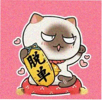 用户螺旋丸爱好者的头像